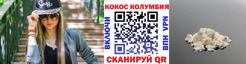 COCAIN Columbia  Дубна 