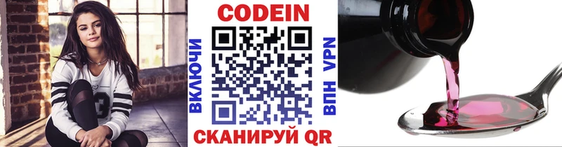 Кодеин напиток Lean (лин)  как найти закладки  кракен ТОР  Дубна 
