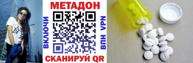 где продают наркотики  Дубна  МЕТАДОН белоснежный 